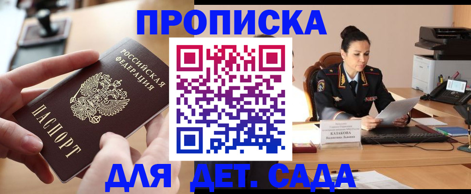 временная регистрация в Хотьково