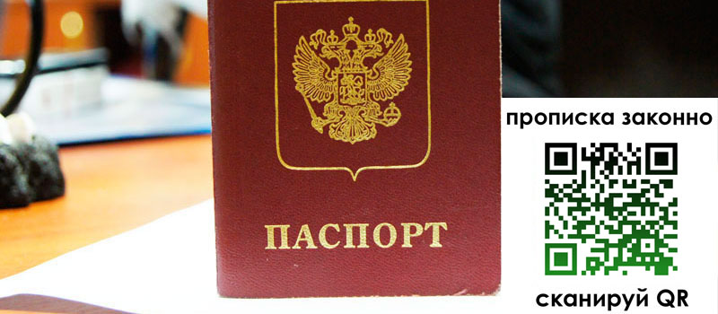 в Хотьково height= регистрация в Хотьково